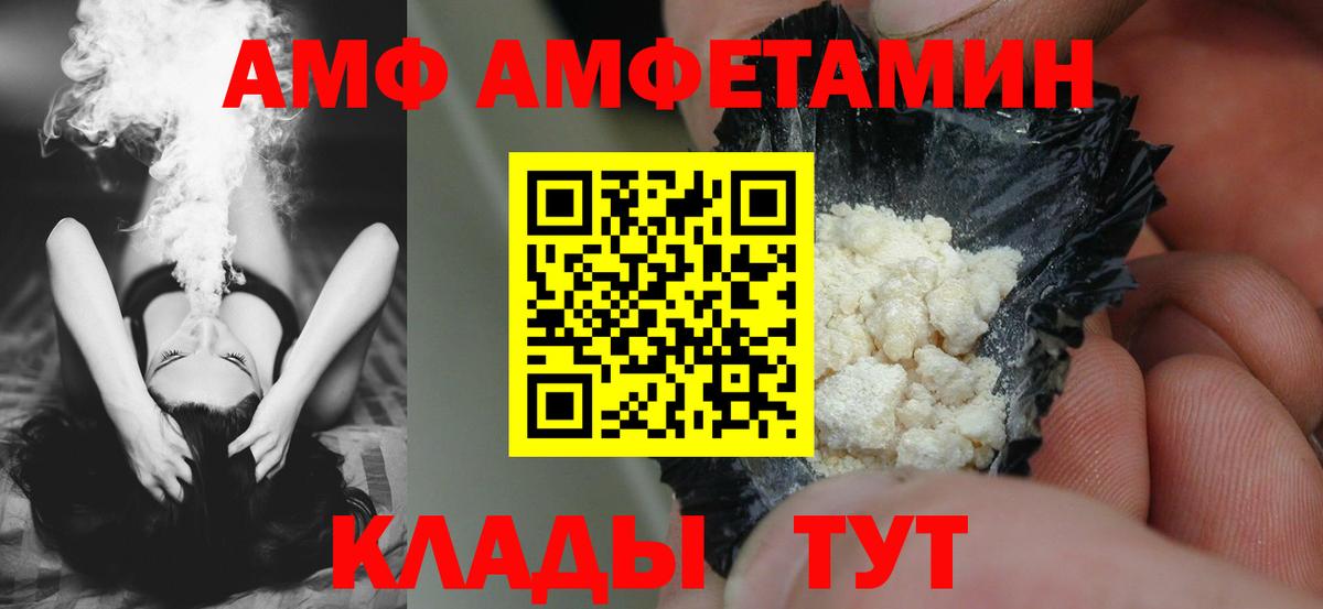 АМФЕТАМИН VHQ  Вход с VPN  Амфетамин  Печора  Амфетамин 