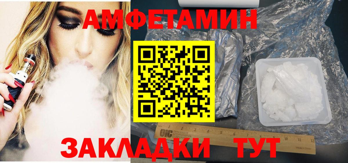 Амфетамин Розовый Печора