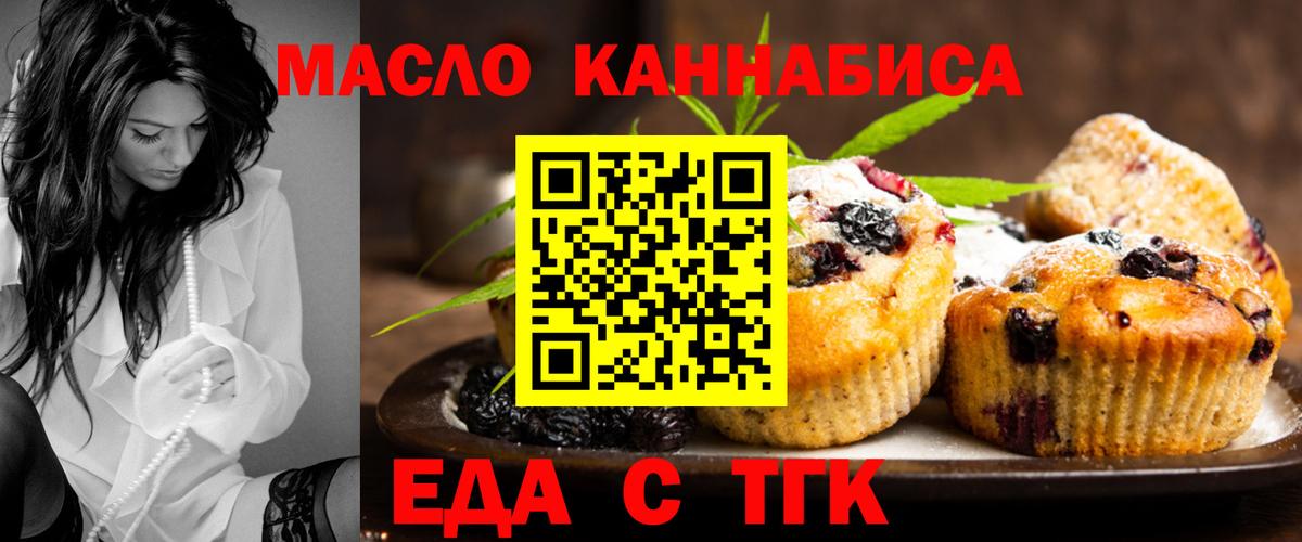 Canna-Cookies конопля  Вход с VPN  Печора 