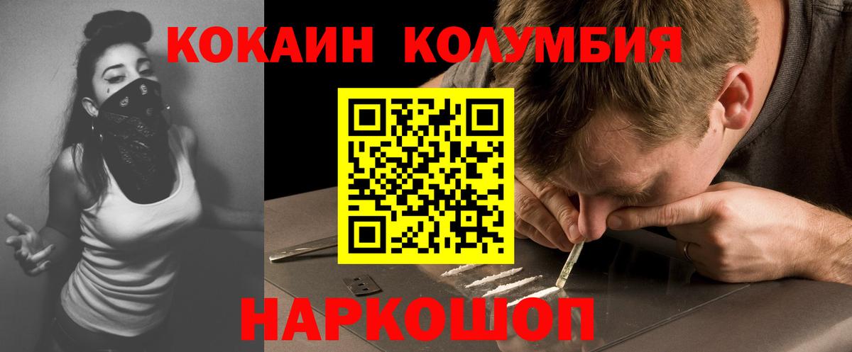КОКАИН Эквадор Печора