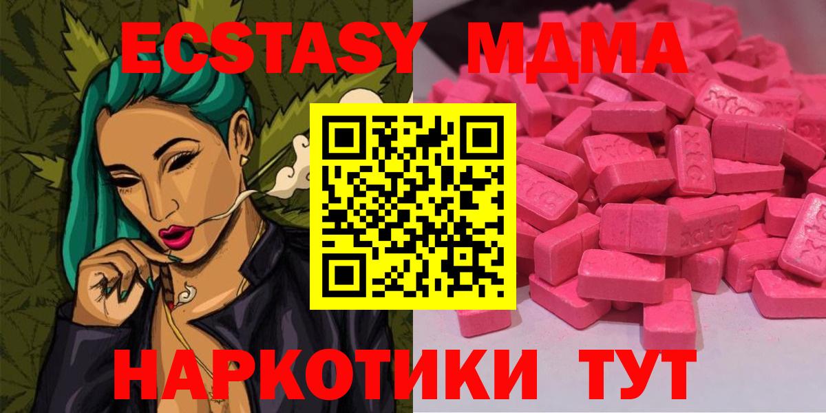 Экстази 280 MDMA  ЭКСТАЗИ Дубай  Экстази  Вход с VPN  Печора 