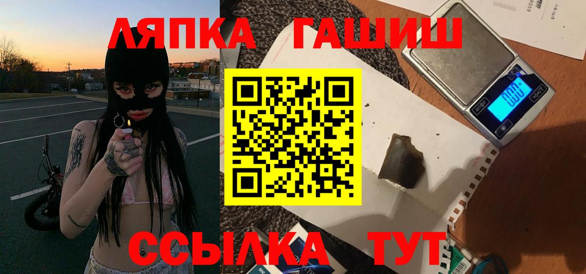 Печора  ГАШ гашик  Вход с VPN  Гашиш hashish 