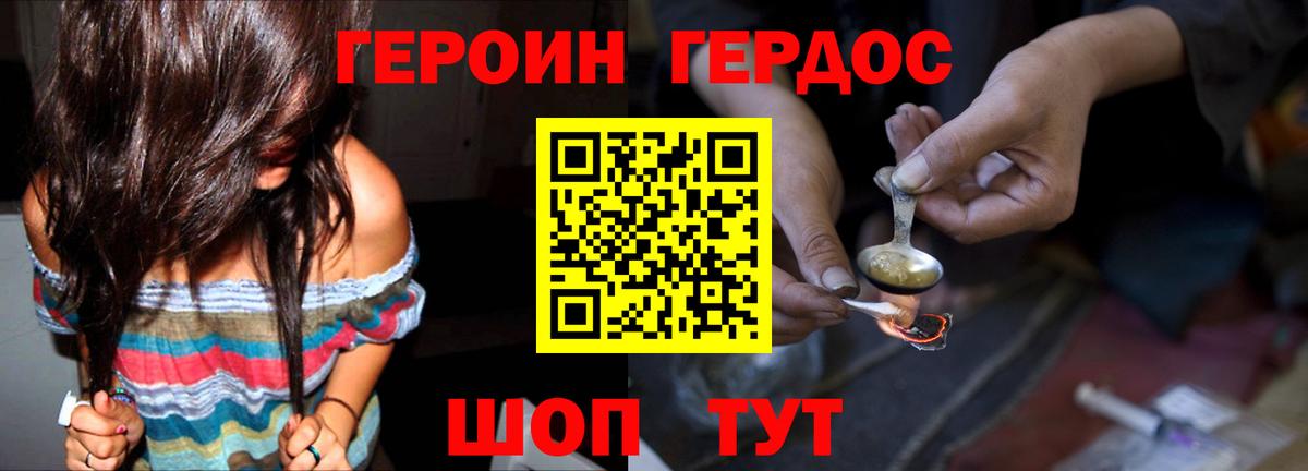Печора  ГЕРОИН Афган  Вход с VPN 