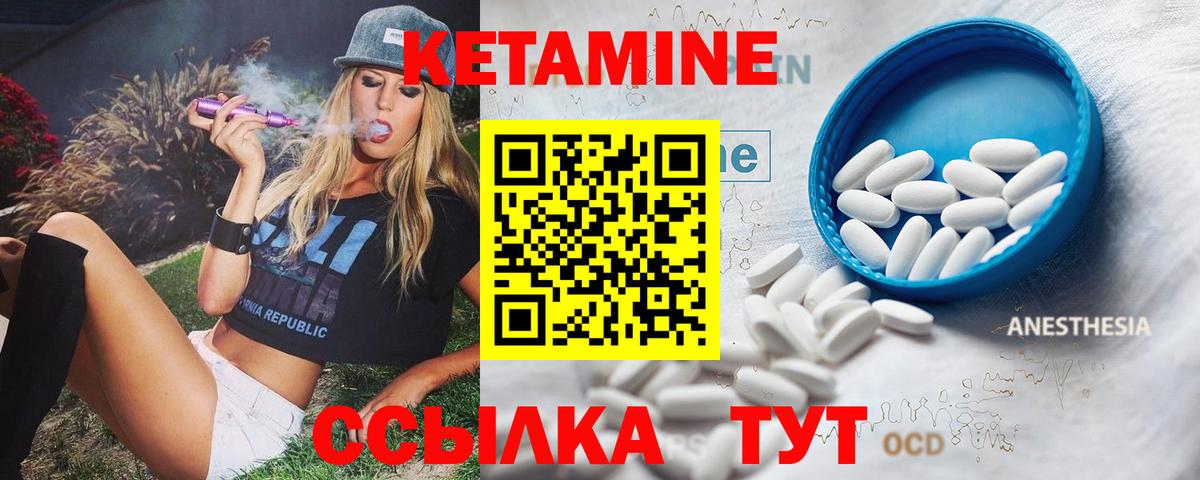 КЕТАМИН ketamine    ONION  Вход с VPN  Печора  Кетамин VHQ 