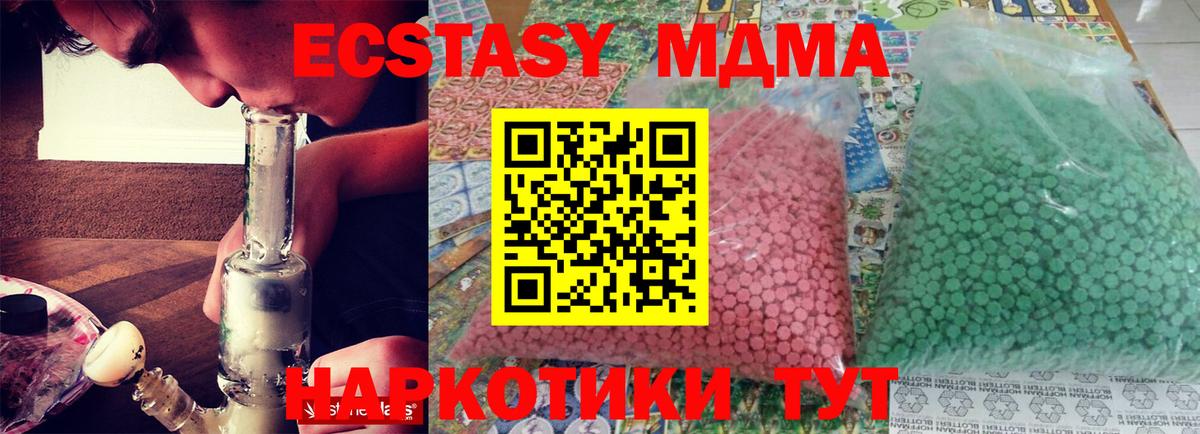 МДМА кристаллы  MDMA  Печора  MDMA кристаллы  Вход с VPN 