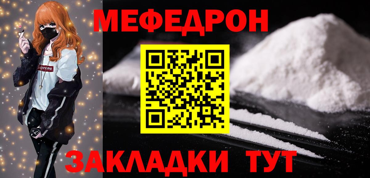 Мефедрон Печора