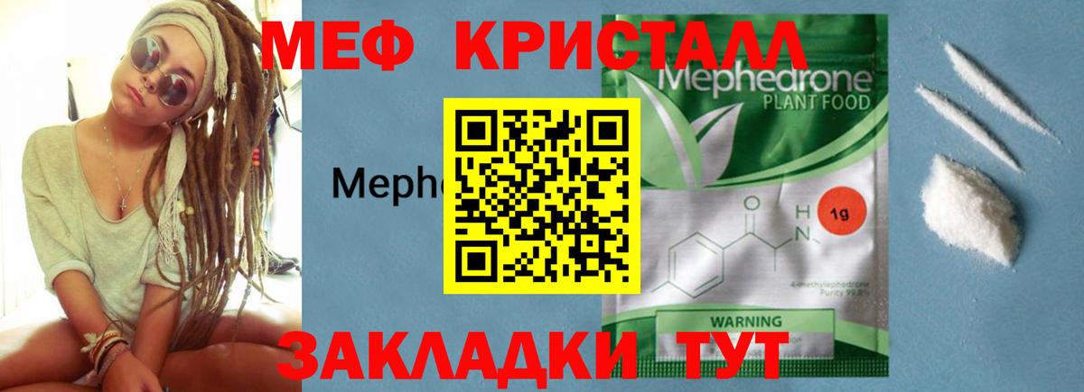 МЯУ-МЯУ  МЕФ мука  Вход с VPN  МЯУ-МЯУ mephedrone  Печора 