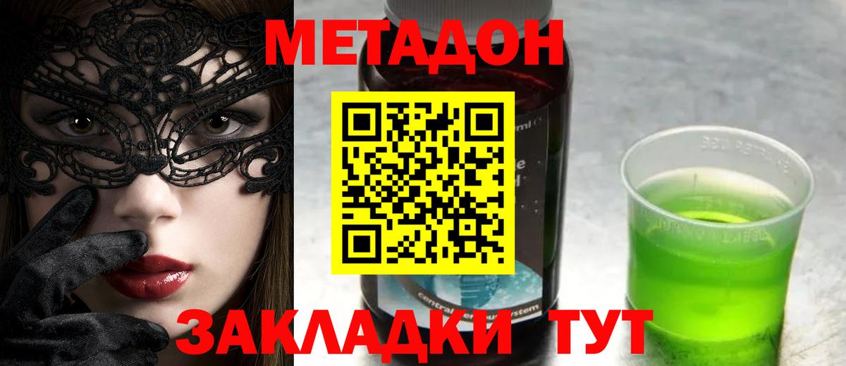 Печора  Метадон methadone  Вход с VPN 