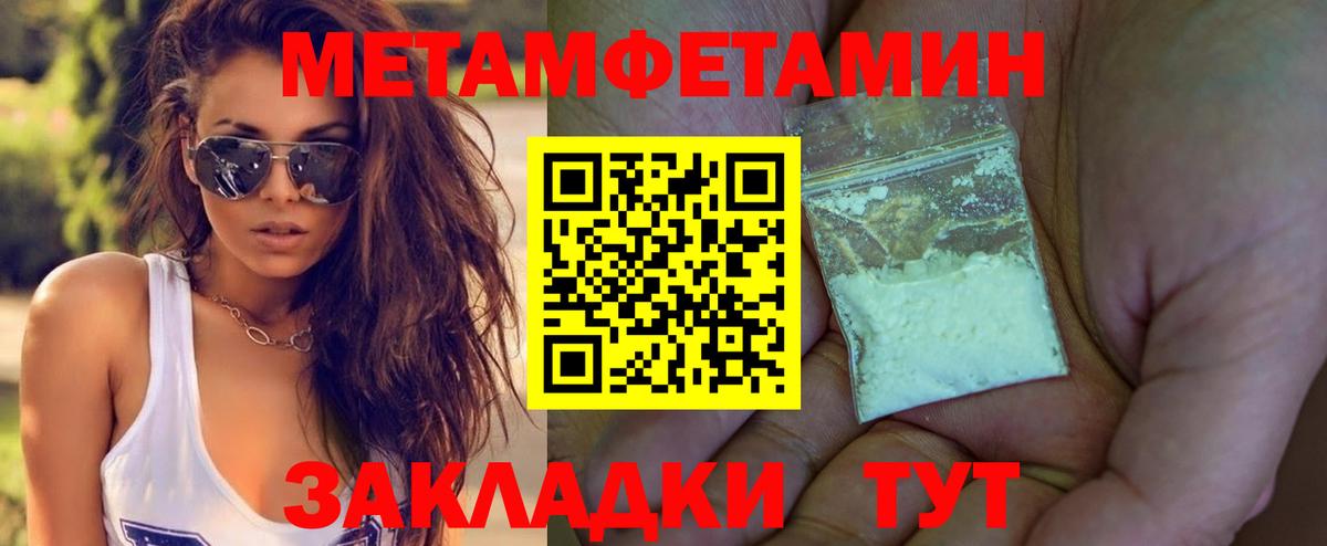 Печора  Метамфетамин винт  Вход с VPN 