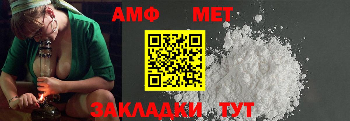 Метамфетамин пудра Печора