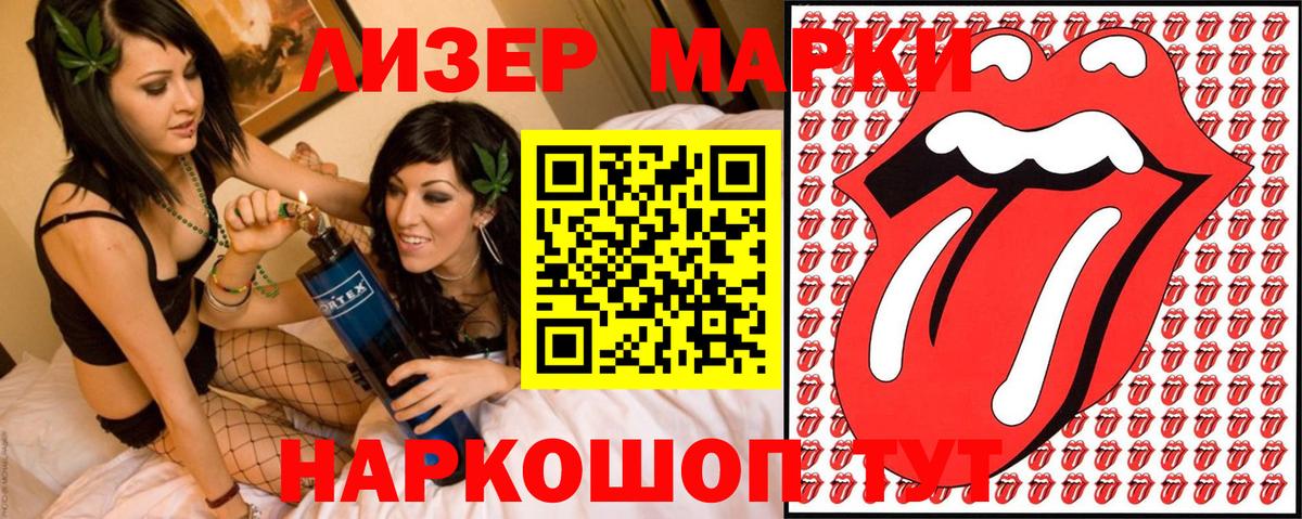 Марки N-bome 1,8мг Печора