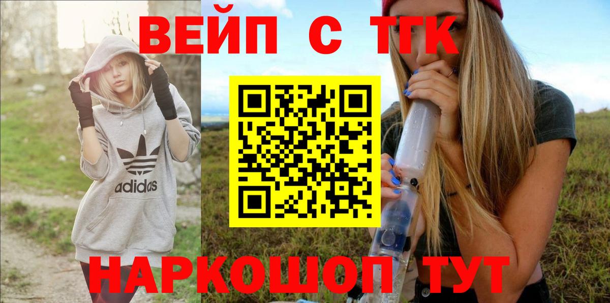 ТГК гашишное масло  Вход с VPN  Печора 