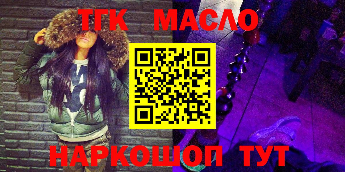 ТГК жижа Печора